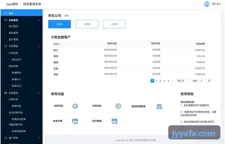 J9DIANZI机械手传输平稳度测控